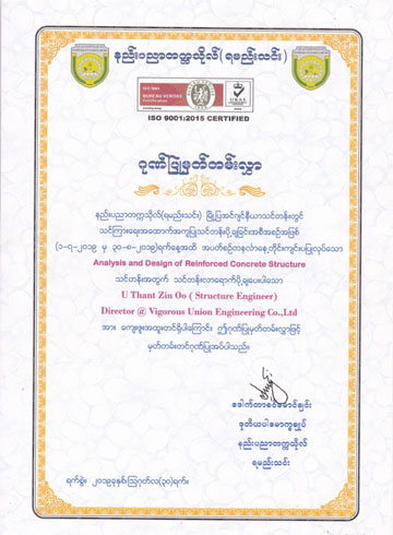 Vigorous Union Engineering